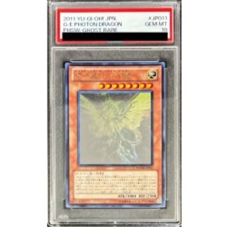 〔PSA10鑑定済〕銀河眼の光子竜【ホログラフィック】{PHSW-JP011}《モンスター》 1枚