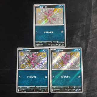 Sneasel S 289/190 (set of 3)