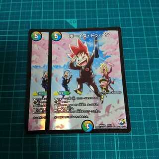 ボーイズトゥメン ボーイズ・トゥ・メン