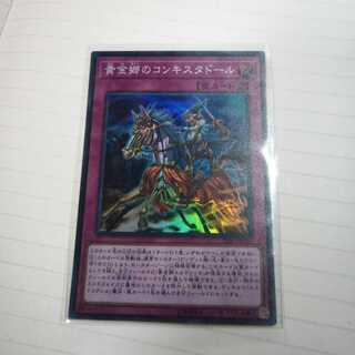 黄金郷のコンキスタドール SR