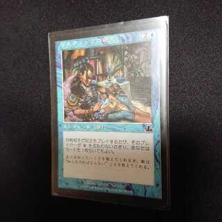 MTG リスティックの研究[日本語]