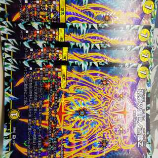 魂穿ツ煌世ノ正裁Z