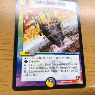 天使と悪魔の墳墓