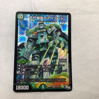 古代楽園モアイランド