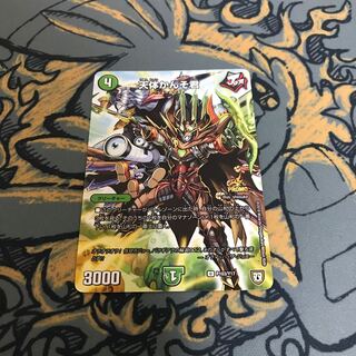 即日発送　天体かんそ君　プロモ