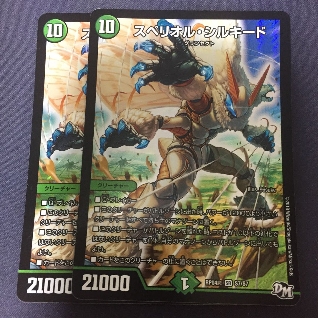 スペリオル・シルキード