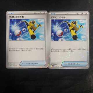 Super Rod (Kira) 158/190 (set of 2)