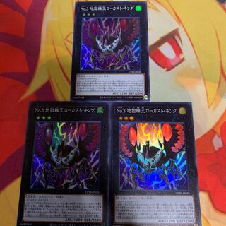 【おまけ付き】No.3 地獄蝉王ローカストキング3枚セット
