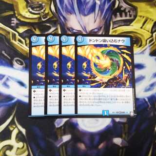 ドンドン吸い込むナウ