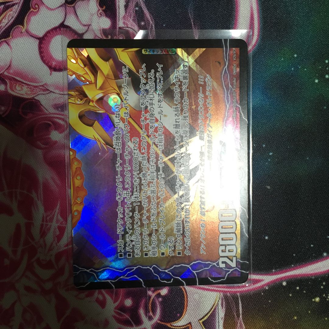 勝利のリュウセイ・カイザー|唯我独尊ガイアール・オレドラゴン(下)