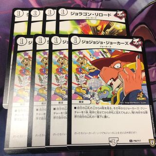 ジョラゴンリロード ジョジョジョジョーカーズ 各4枚