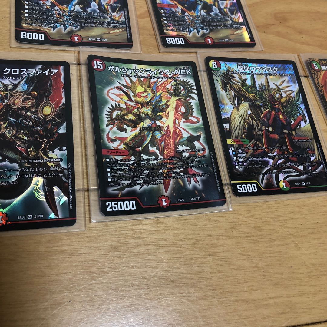 ボルシャックライシス・NEXなど