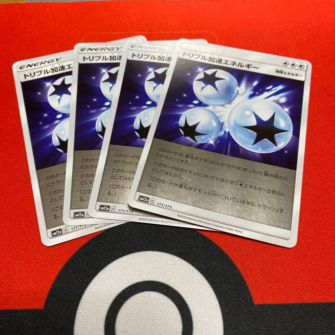 トリプル加速エネルギーミラー4枚セット