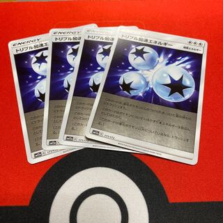 トリプル加速エネルギーミラー4枚セット