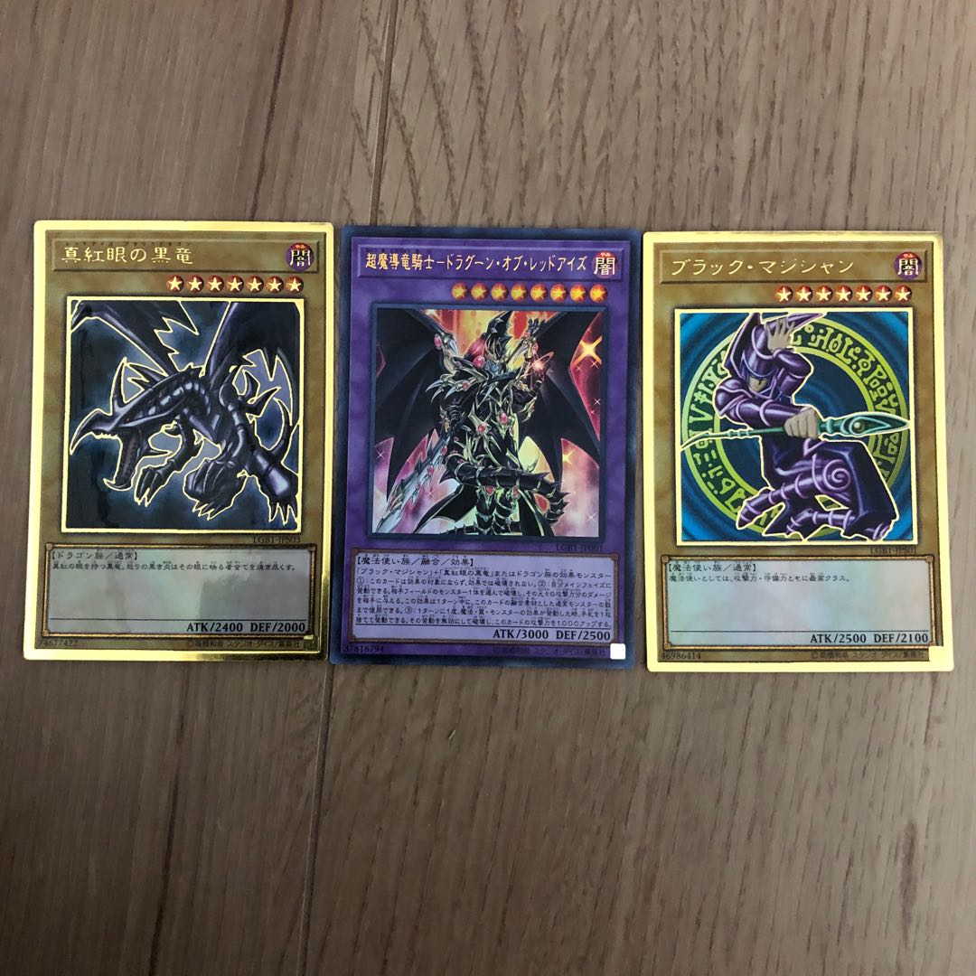ドラグーンオブレッドアイズ UR ブラックマジシャンPGR レッドアイズ