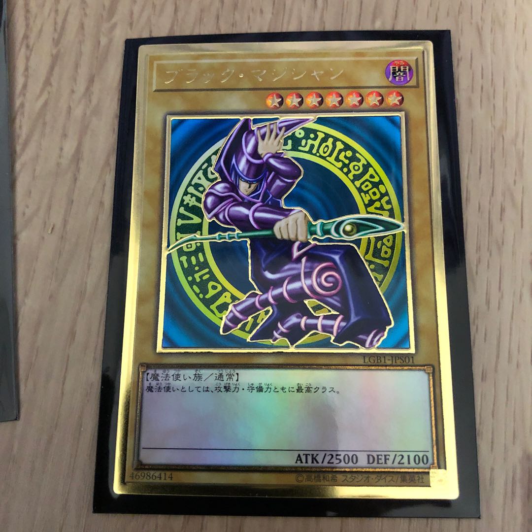 ドラグーンオブレッドアイズ UR ブラックマジシャンPGR レッドアイズ