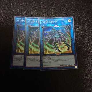 ペンテスタッグ