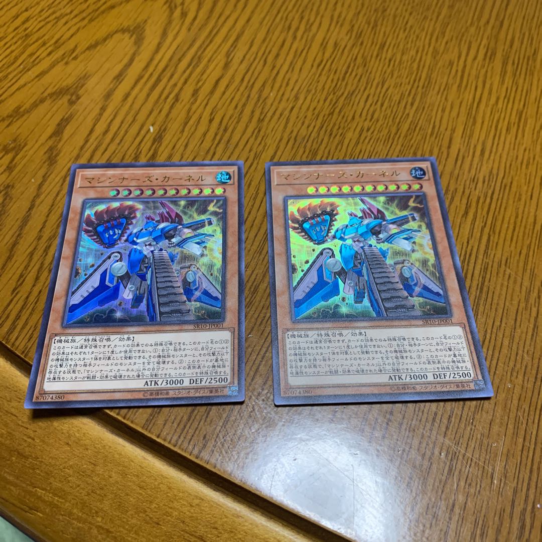 マシンナーズ・カーネル