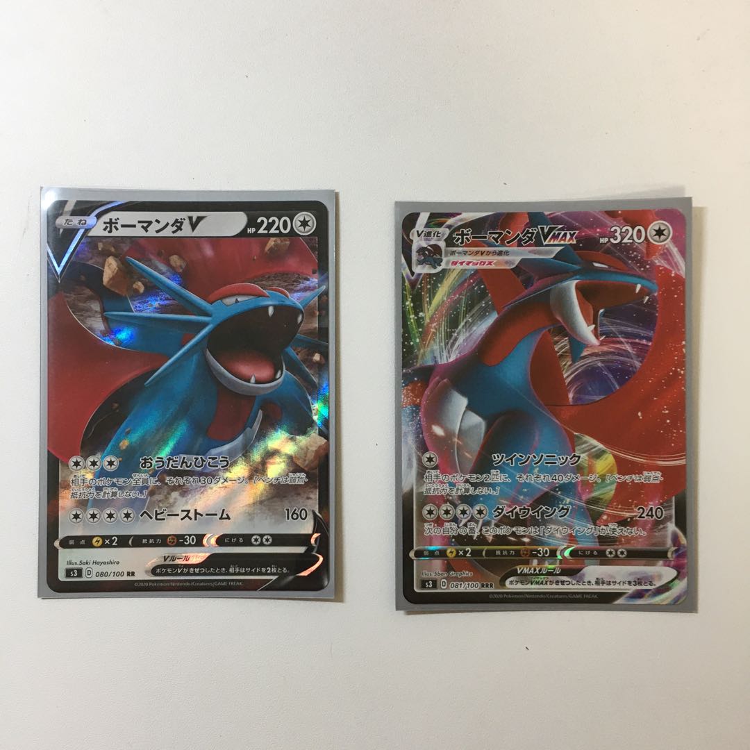 ボーマンダv vmaxセット