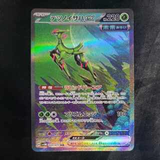 テツノイサハex SAR 093/071