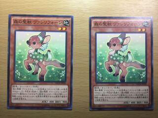 森の聖獣 ヴァレリフォーン 2枚