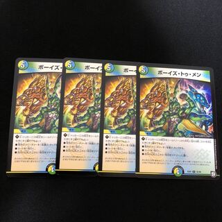 ボーイズ・トゥ・メン　2枚