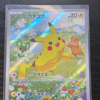 ピカチュウ 1枚