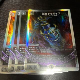 堕魔 ドゥポイズ R-foil 6/12