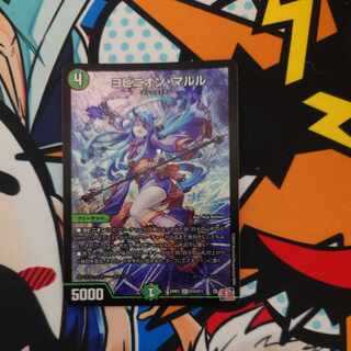 ヨビニオン・マルル SR S10/S11