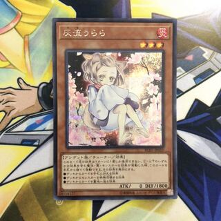 灰流うらら(海外版イラスト) SE 1枚