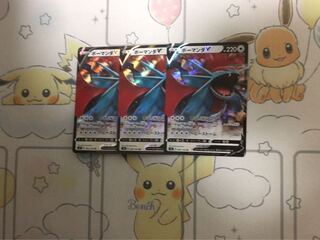 ボーマンダV3枚セット