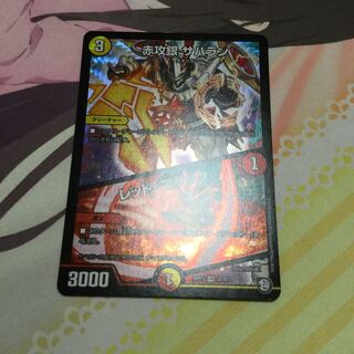 赤攻銀 サハラン/レッド・マジック 1枚