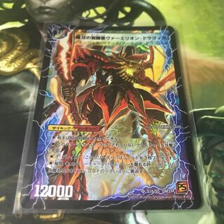 時空の精圧ドラヴィタ｜龍圧の覚醒者ヴァーミリオン・ドラヴィタ