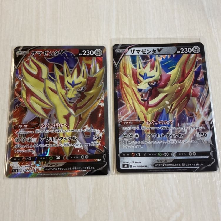 ザマゼンタV SR.RR