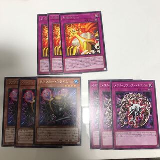 太陽神合一 R / リアクター・スライム R