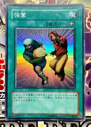 Yu-Gi-Oh! Despoil, Goddess of War, Super Rare, Equipped Magic, 2nd stage, 3rd stage DL1-025