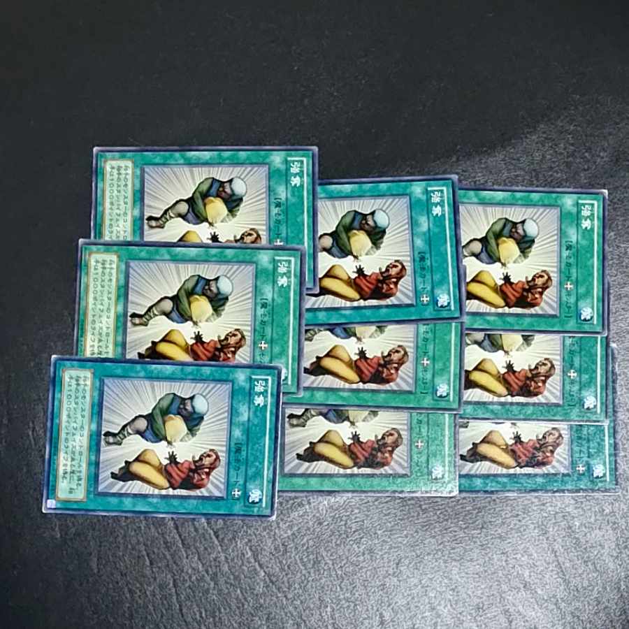 遊戯王 強奪 9枚 1枚 (Used) （181968912）| magi -TCG Marketplace