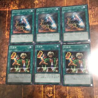 遊戯王★名推理、モンスターゲート★各三枚★