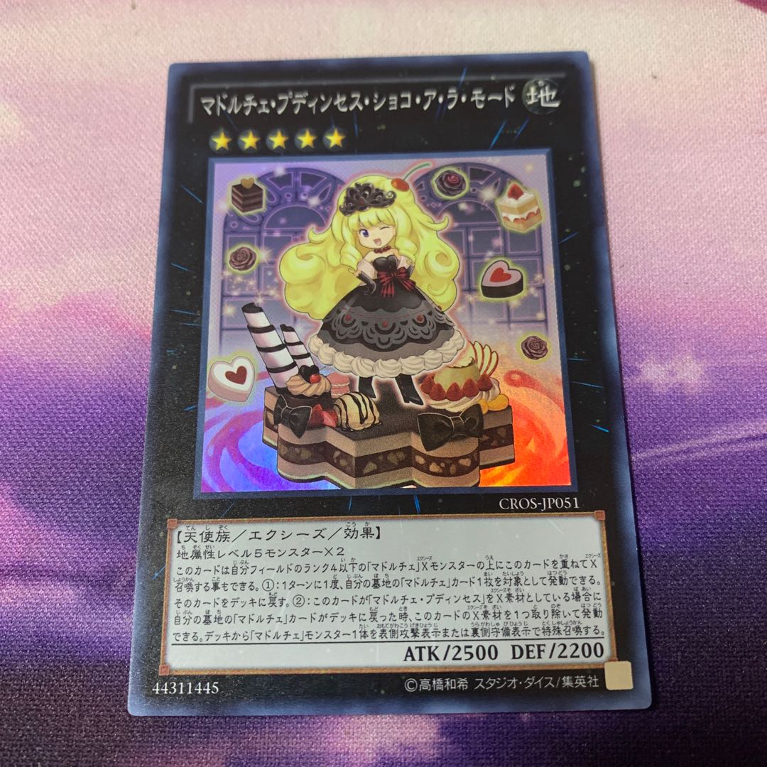 マドルチェ・プディンセス・ショコ・ア・ラ・モード SR