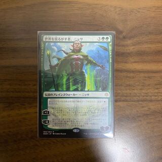 世界を揺るがす者、ニッサ　日本語版