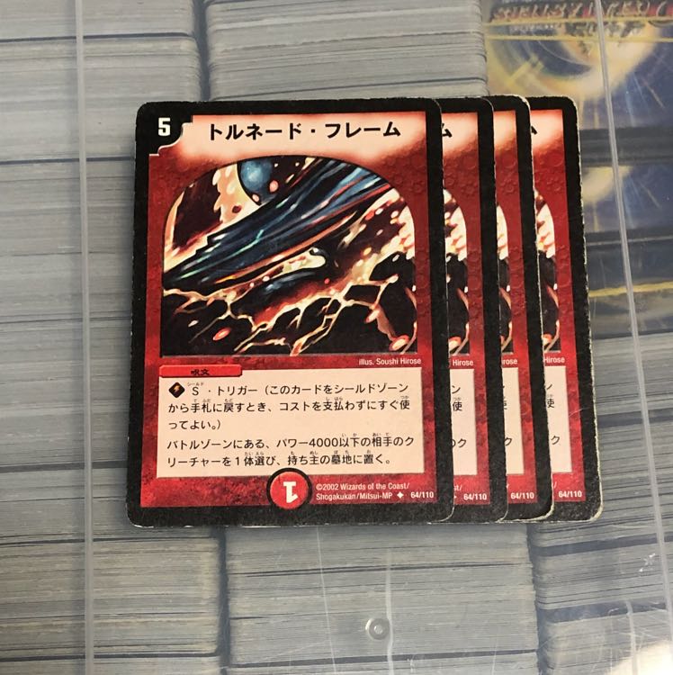 初期 統一トルネードフレイム トルネード・フレーム