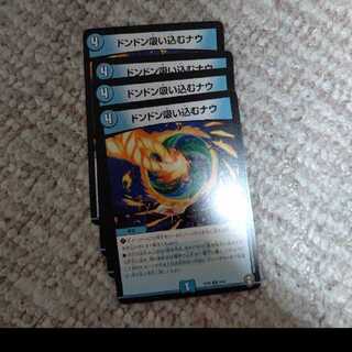 ドンドン吸い込むナウ