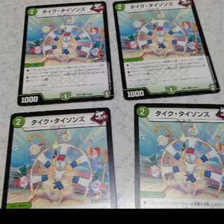 タイクタイソンズ