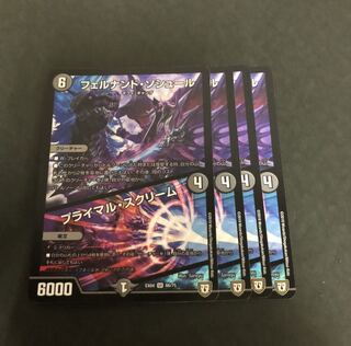 フェルナンド・ソシュール｜プライマル・スクリーム　４枚