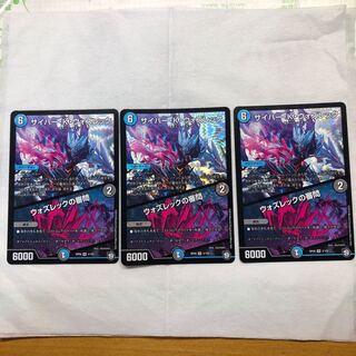 3枚 サイバー・K・ウォズレック / ウォズレックの審問