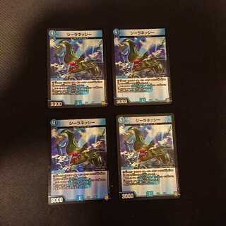 シーラネッシー 9/69