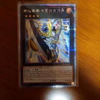 No.39 希望皇ホープ アストラル文字