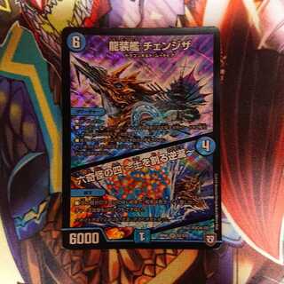 龍装艦 チェンジザ｜六奇怪の四 -土を割る逆瀧-