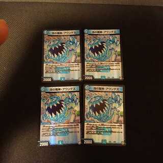 泡の魔神・アワンデス 8/69