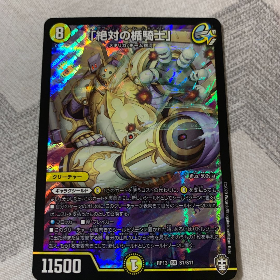 Team Galaxy Set 1枚